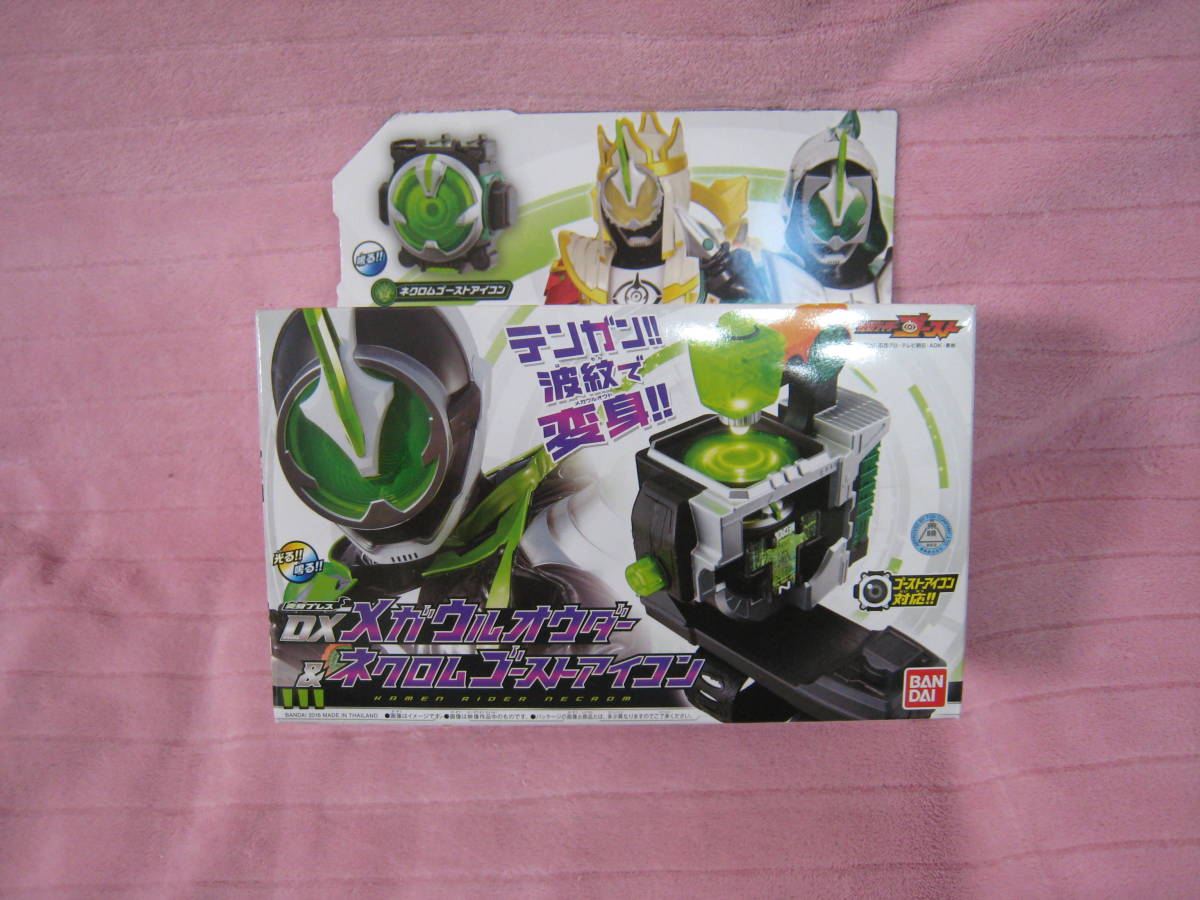 バンダイ 仮面ライダーゴースト 変身ブレスdxメガウルオウダー ネクロムゴーストアイコン 仮面ライダー 売買されたオークション情報 Yahooの商品情報をアーカイブ公開 オークファン Aucfan Com バンダイ 仮面ライダーゴースト 変身ブレスdxメガウルオウダー ネクロムゴーストアイコン 仮面ライダー 売買されたオークション情報 Yahooの商品情報をアーカイブ公開 オークファン Aucfan Com