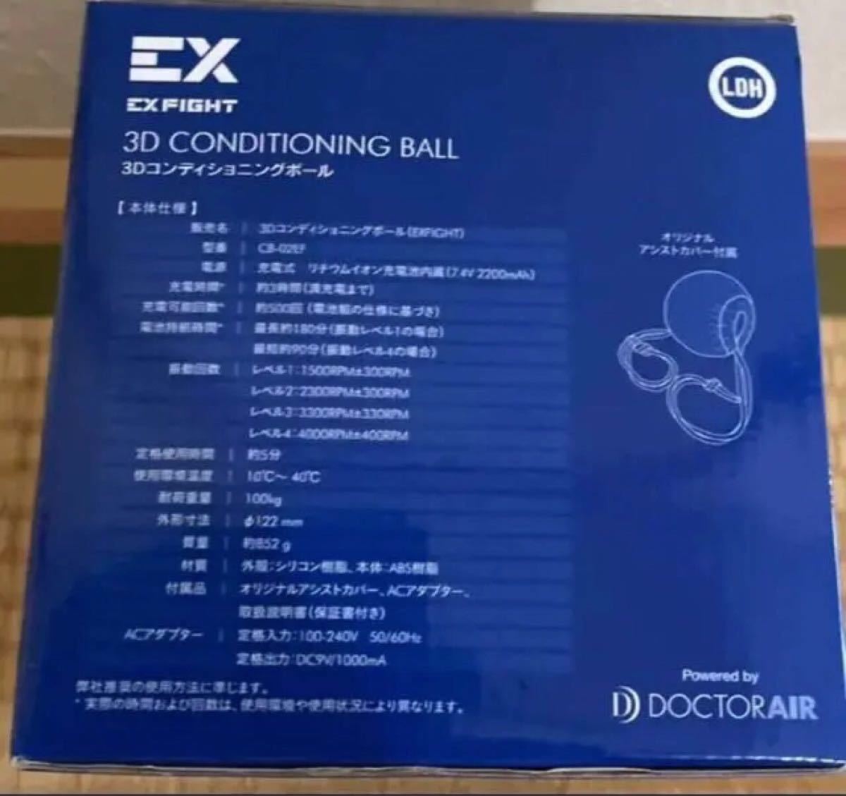 DoctorAIR 3DコンディショニングボールEXILE コラボ新品