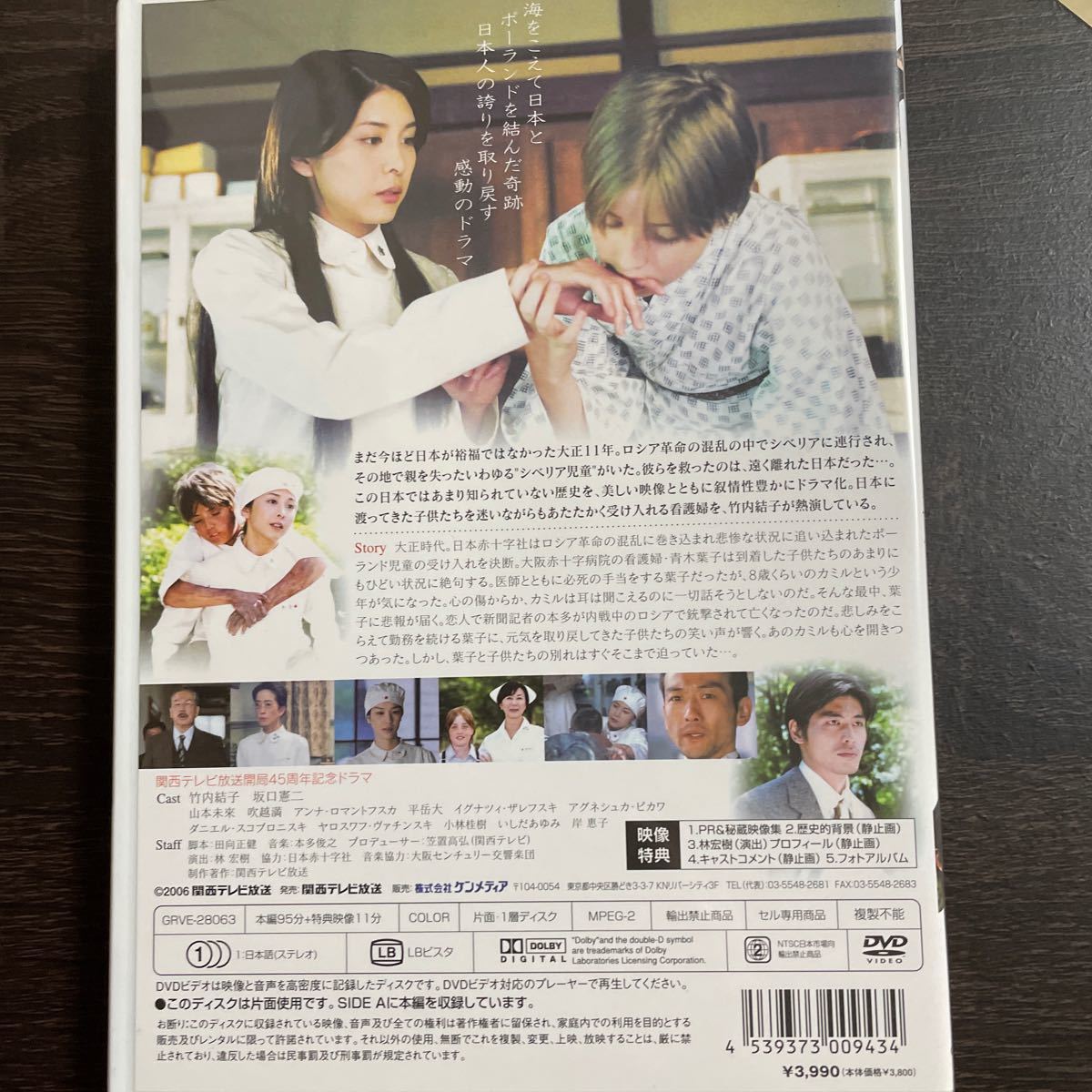 DVD/ワルシャワの秋/ドラマ