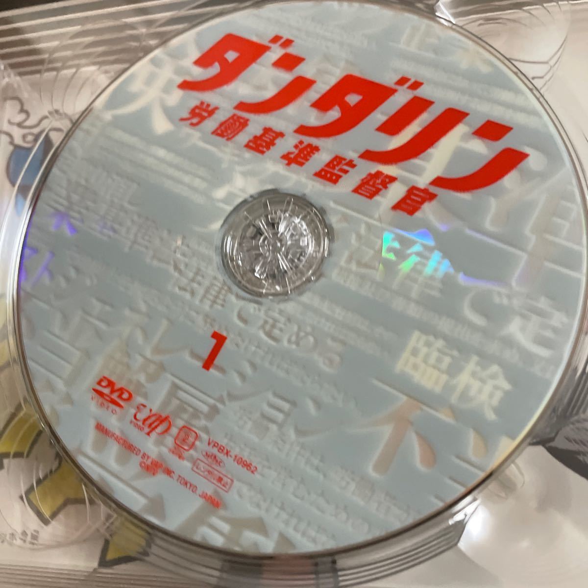 ダンダリン 労働基準監督官 DVD-BOX|Yahoo!フリマ(旧PayPay ダンダリン 労働基準監督官 DVD-BOX|Yahoo!フリマ(旧PayPay