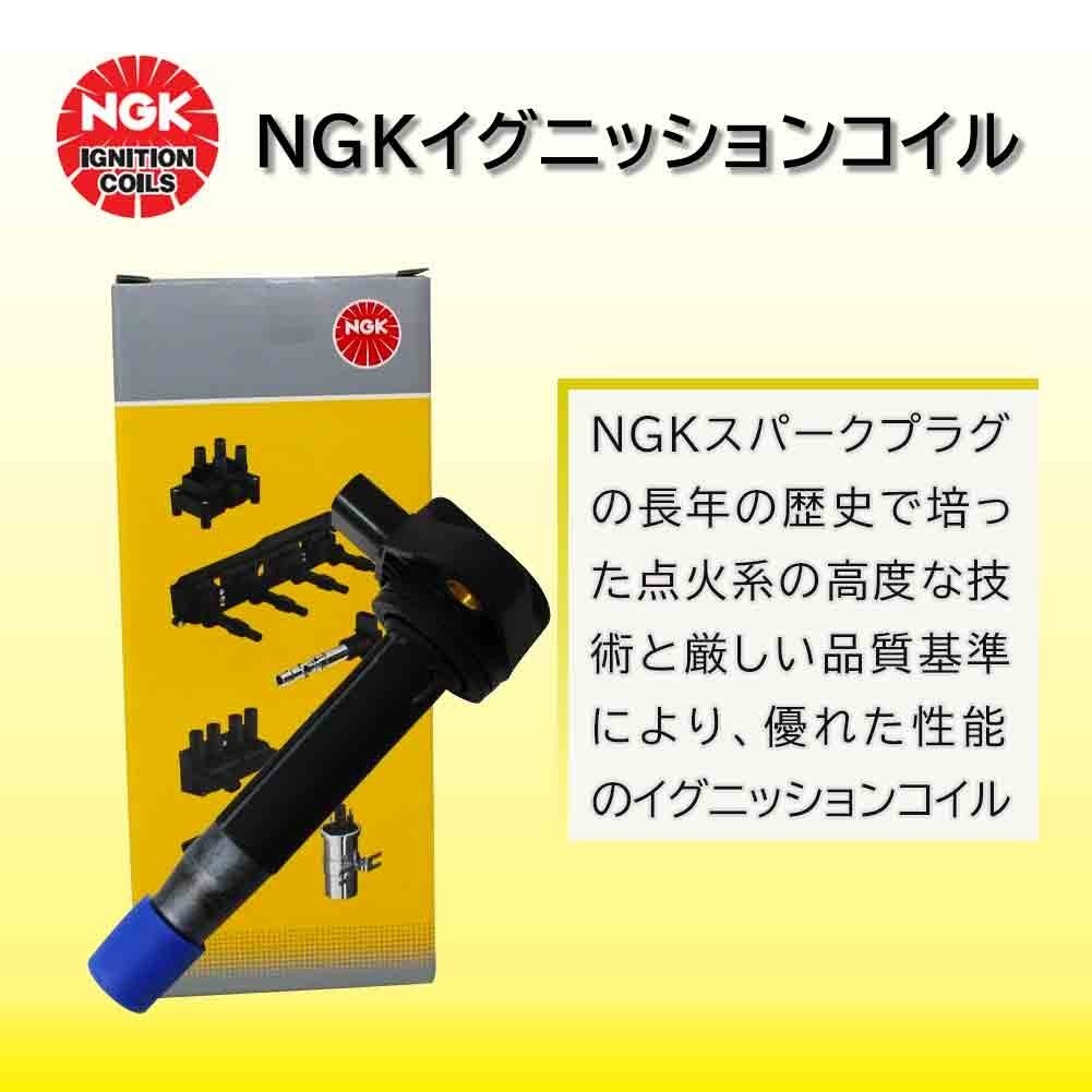 NGK イグニッションコイル トヨタ - GBS12 クラウン 1本 H13.08 U5065 1GF-FE