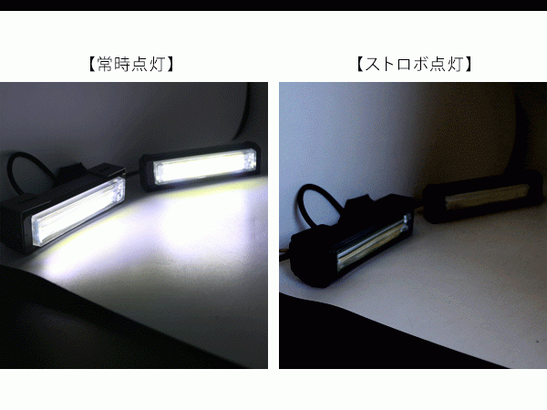 LED дневной свет обычно лампочка-индикатор / стробоскоп дистанционный пульт переключатель модель 2 шт. комплект 12V белый машина детали custom детали 
