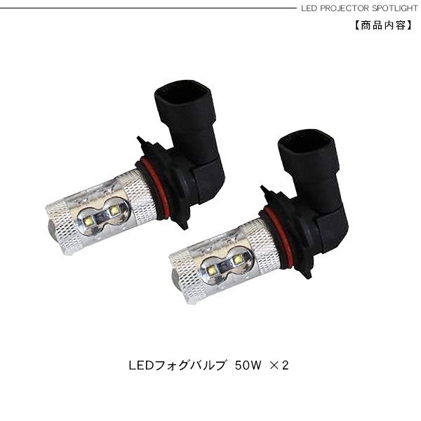 コペン LED フォグランプ HB4 LEDフォグバルブ フォグライト 50W 超高性能LEDライト L880K 車検対応 6ヶ月保証 電装パーツ_画像6