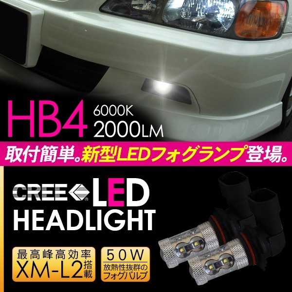 インスパイアー LED フォグランプ HB4 LEDフォグバルブ フォグライト 50W 超高性能LEDライト UA4/5 車検対応 6ヶ月保証 電装パーツ_画像1