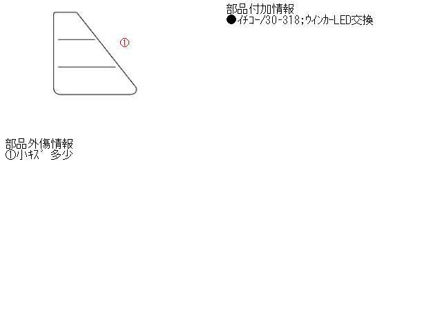 クラウンマジェスタ DBA-UZS186 純正 左テールランプ/テールレンズ 30-318_画像5