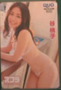 Q Card SC0905 MOMOKO TANI