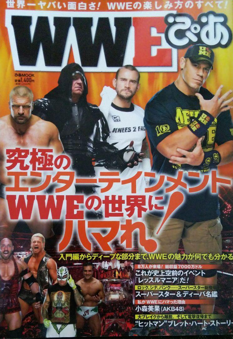 Wweぴあ 13 小森美果 キラー カーン Takaみちのく プロレス プロレス 売買されたオークション情報 Yahooの商品情報をアーカイブ公開 オークファン Aucfan Com Wweぴあ 13 小森美果 キラー カーン Takaみちのく プロレス プロレス 売買されたオークション情報 Yahooの商品情報をアーカイブ公開 オークファン Aucfan Com