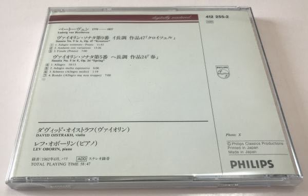 帯付 PHILIPS 国内盤 CD オイストラフ オボーリン ベートーヴェン ヴァイオリン・ソナタ 第9番 クロイツェル 第5番 春_画像3