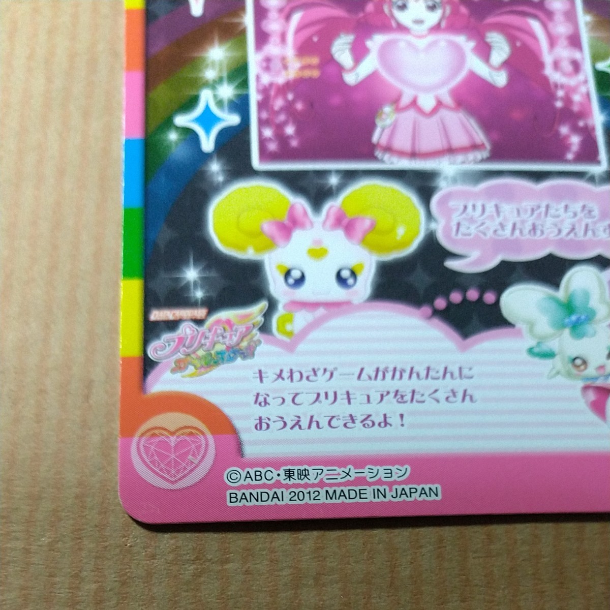 プリキュアオールスターズ/コフレ&ハミィ&シプレ/イベンドカード プリキュアオールスターズ/コフレ&ハミィ&シプレ/イベンドカード
