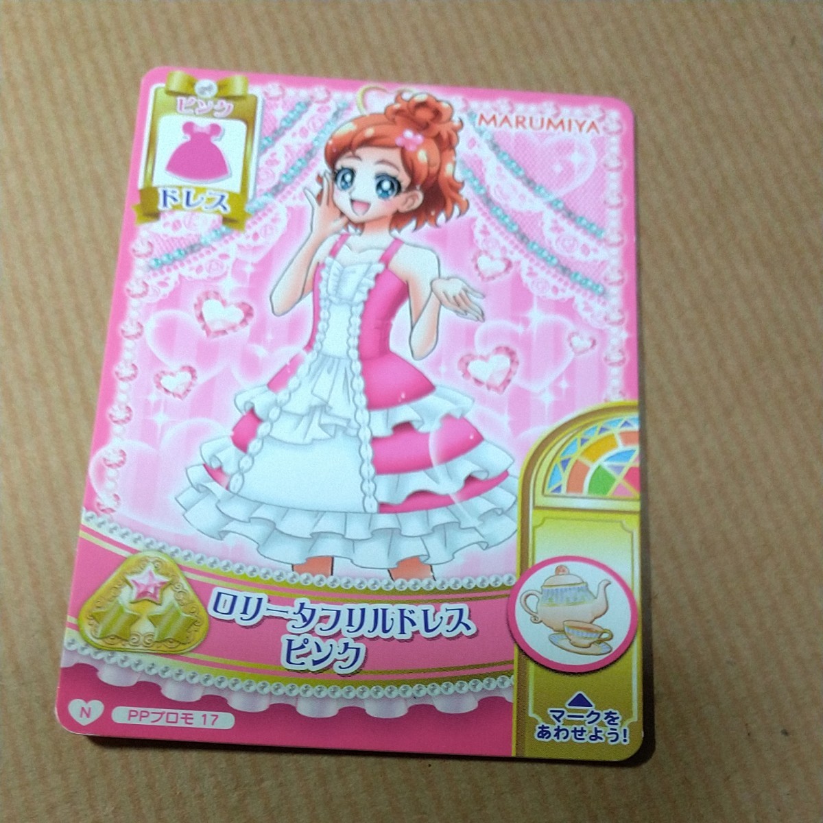 Paypayフリマ プリキュアプリンセスパーティー ロリータフリルドレスピンク キュアフローラ 丸美屋 プロモ Dcd データカードダス Paypayフリマ プリキュアプリンセスパーティー ロリータフリルドレスピンク キュアフローラ 丸美屋 プロモ Dcd データカードダス