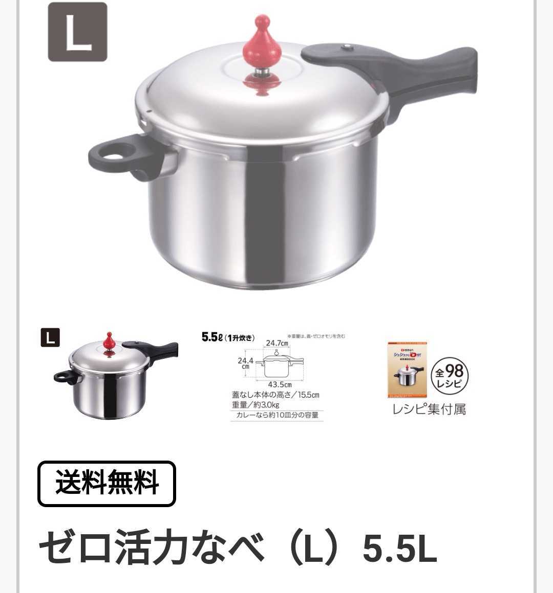 最大61%OFFクーポン アサヒ軽金属 ゼロ活力鍋 容量5.5L Lサイズ