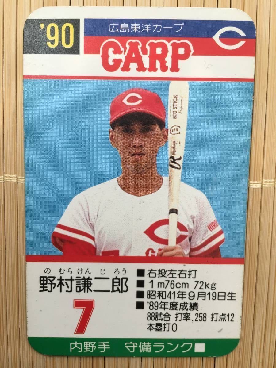 Yahoo!オークション - タカラ プロ野球カードゲーム '90年 広島 Yahoo!オークション - タカラ プロ野球カードゲーム '90年 広島