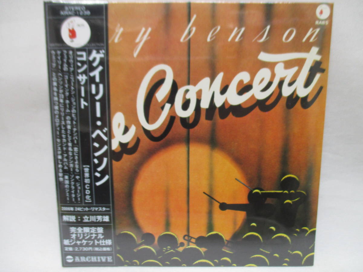 ●未開封 紙ジャケ ゲイリー・ベンソン コンサート　GARY BENSON CONCERT_画像1