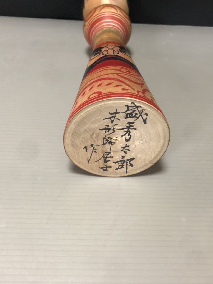 古民芸】こけし・『盛 秀太郎』作・全長〜25CM 古民芸】こけし・『盛 秀太郎』作・全長〜25CM