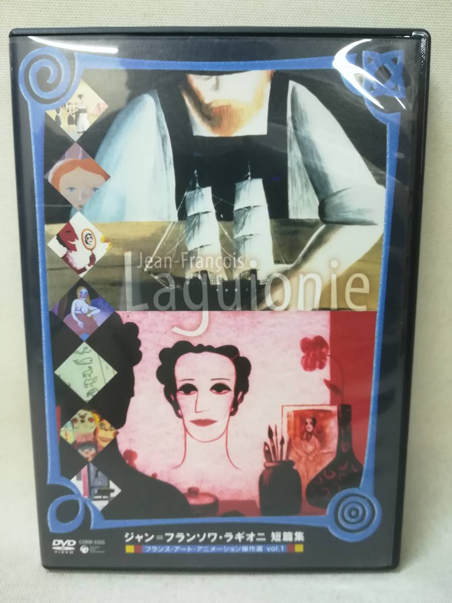 Dettagli dell'articolo DVD『ジャン=フランソワ・ラギオニ短篇集