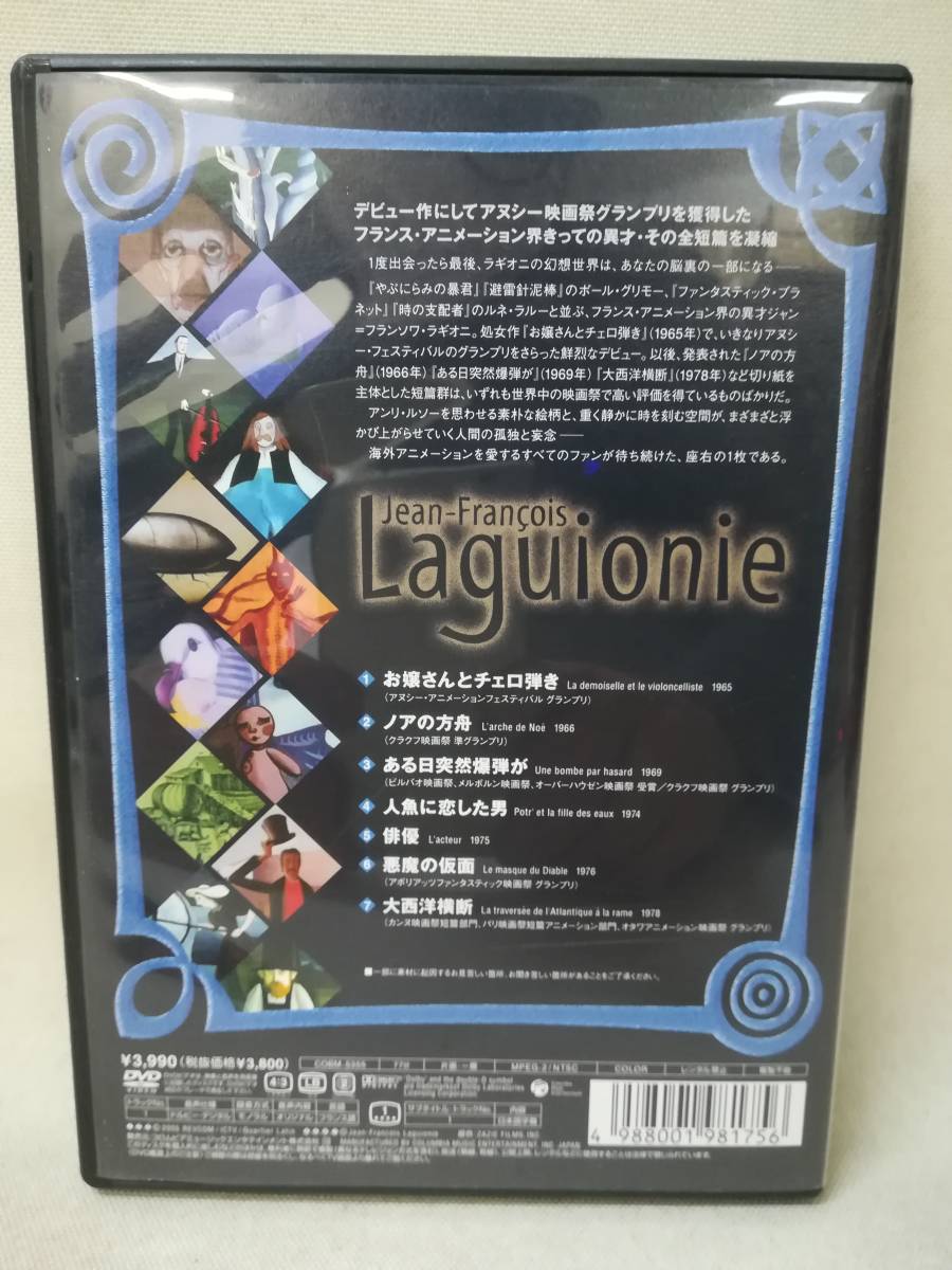 Dettagli dell'articolo DVD『ジャン=フランソワ・ラギオニ短篇集