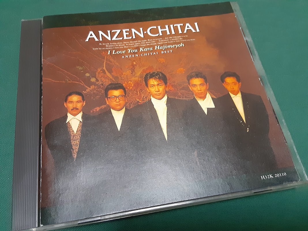 安全地帯 名盤 邦楽 レア 邦楽 | realnepal.net