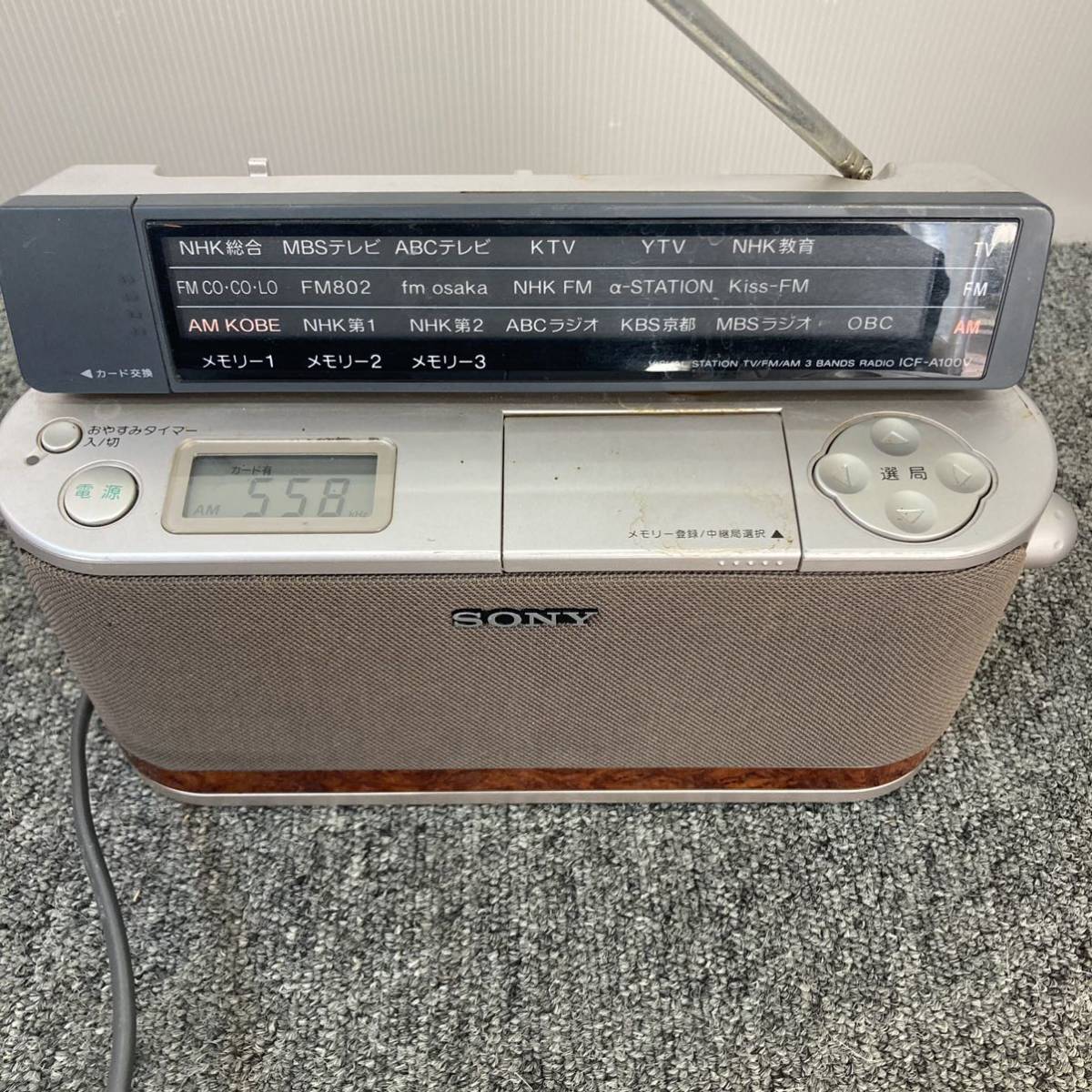 入荷予定 SONY FM AMラジオ ICF-A100V-S 選局カード付き opri.sg