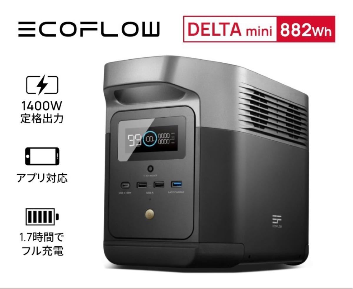 新品！ポータブル電源 大容量 EcoFlow DELTA Mini 882Wh 急速充電 蓄電池 高出力 キャンプ エコフロー