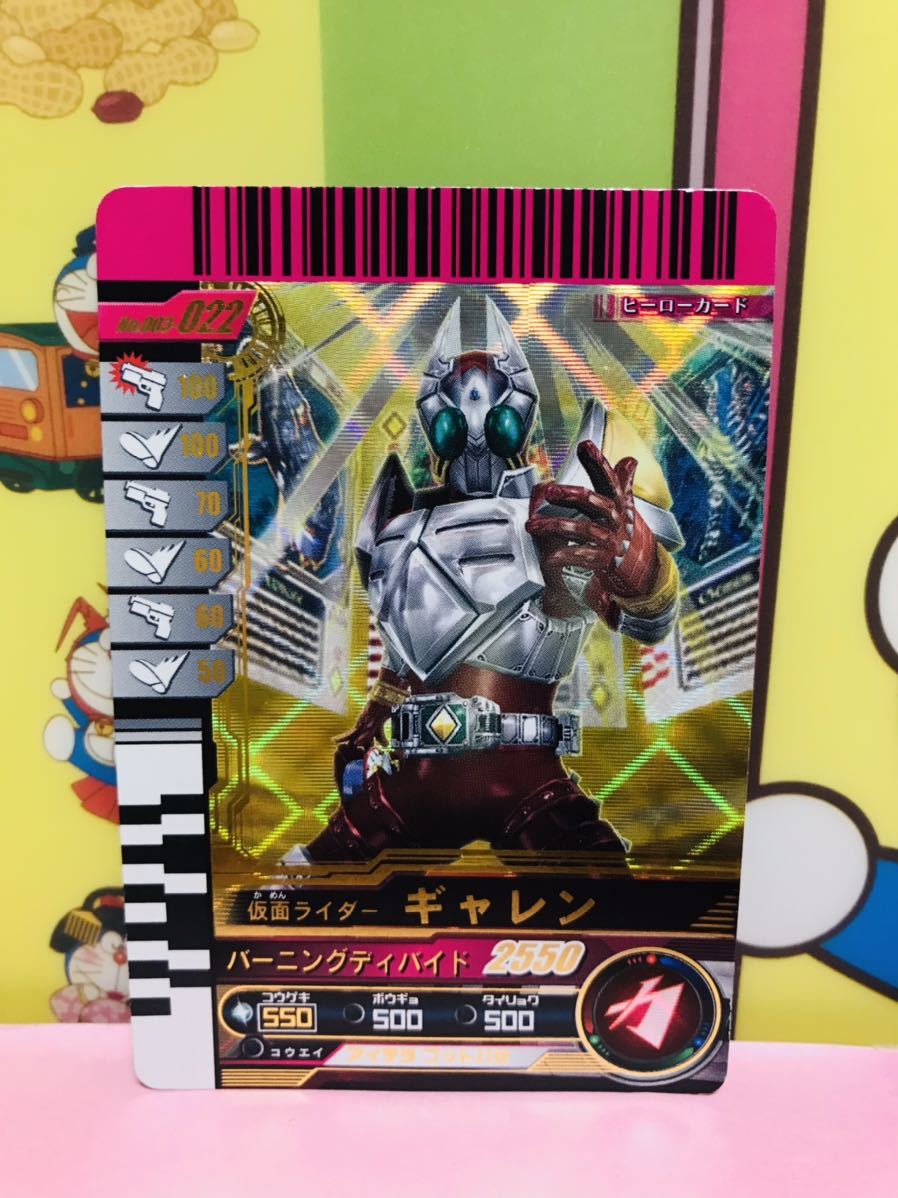 Yahoo!オークション - 【ガンバライド】 希少・即決 LR NO Yahoo!オークション - 【ガンバライド】 希少・即決 LR NO