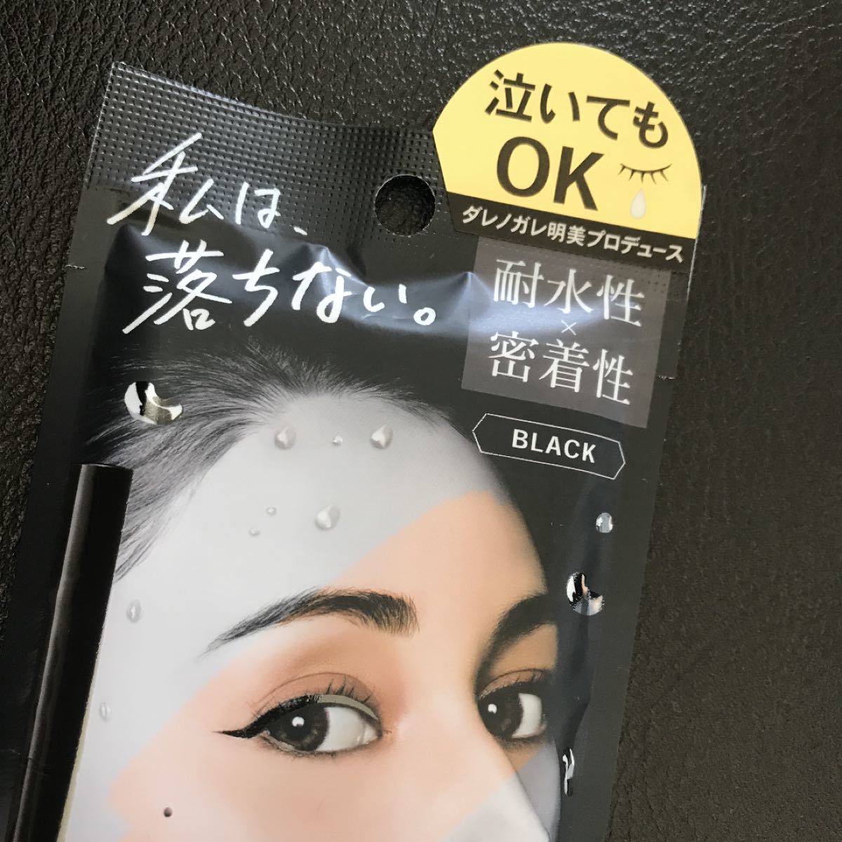 CAROME. リキッドアイライナー ブラック 0.5ml