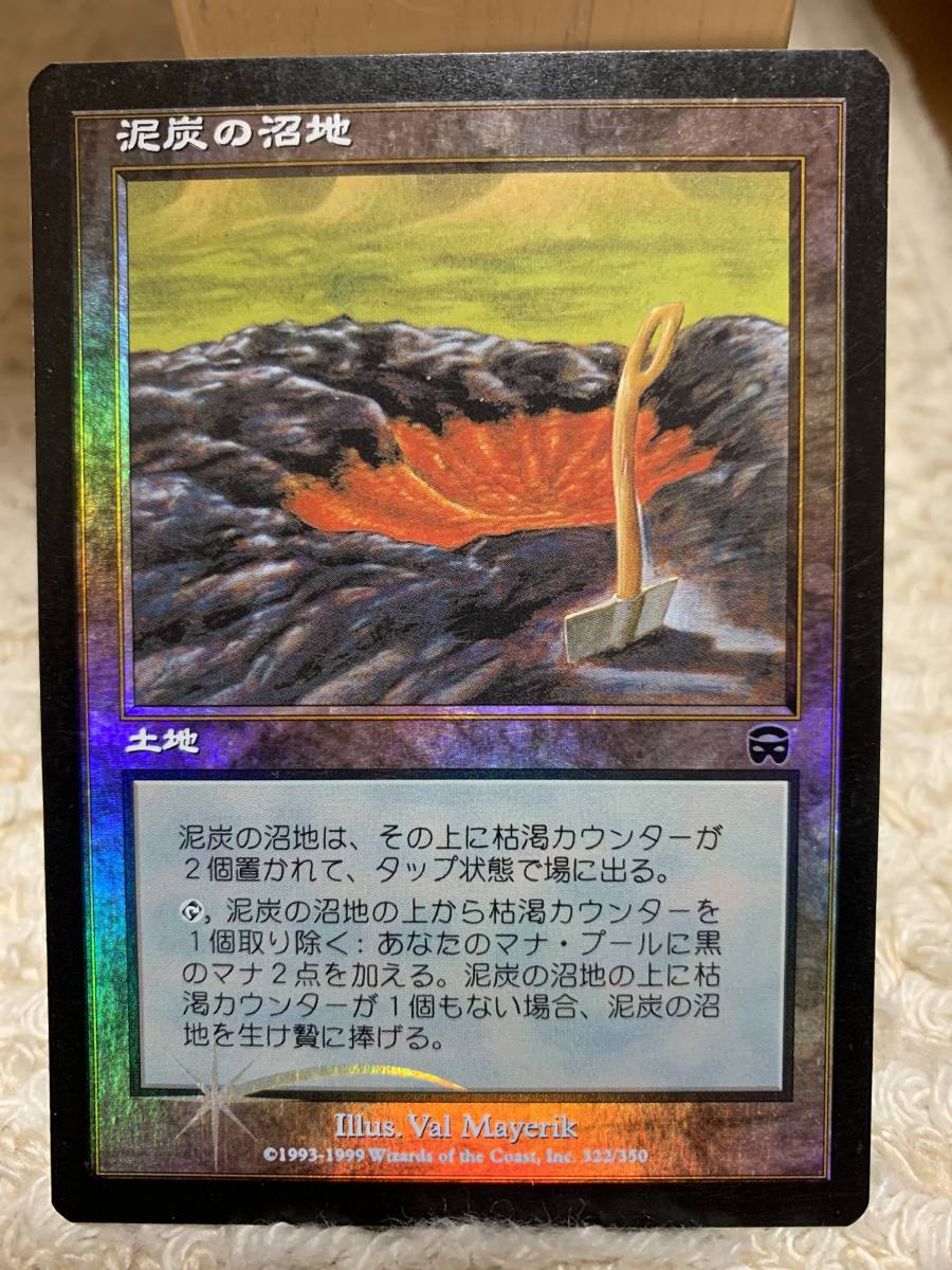 人気商品 ＦＯＩＬ メルカディアンマスクス 泥炭の沼地/Peat Bog 日本