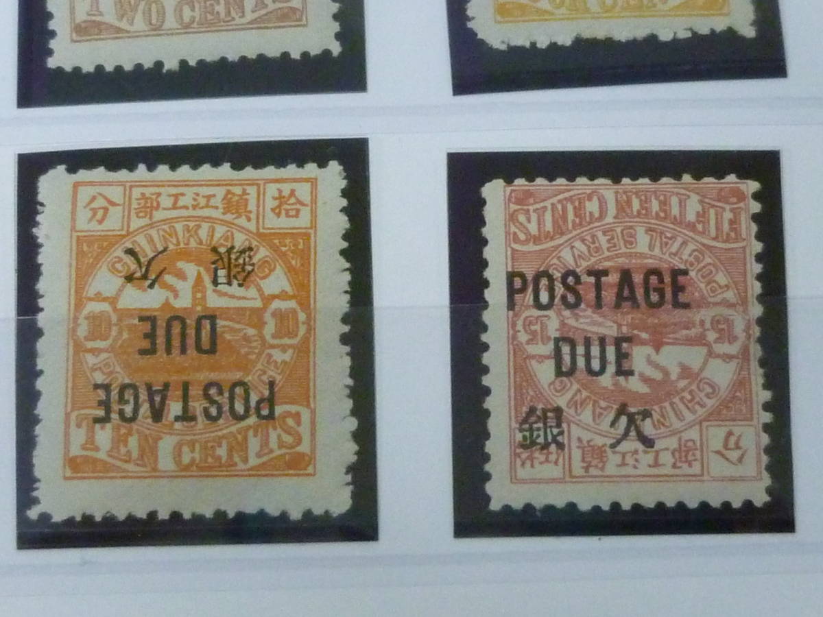 22 M №34 中国切手 鎮江書信館 1895年 欠資 逆刷 8種完 未使用NH~OH