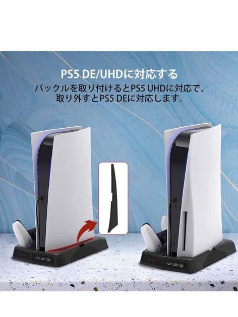 PS5 充電スタンド PS5多機能スタンド 冷却 収納 放熱 保護 2台同時充電 急速充電 3つUSBポート LED 指示ランプ付き 搭載冷却ファン