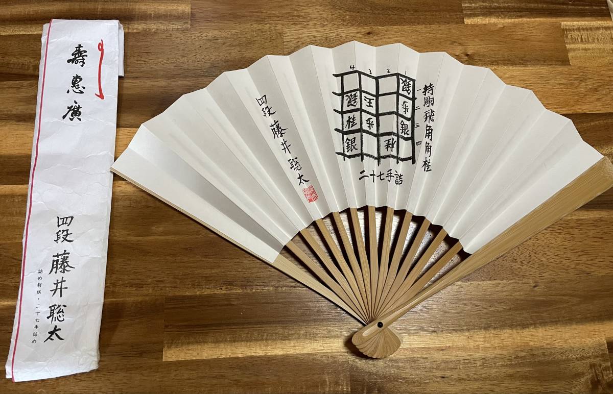 藤井聡太 四段 詰め将棋・二十七手詰め 扇子 Yahoo!オークション - 藤井聡太五冠 二十七手詰 27手詰 扇子 四