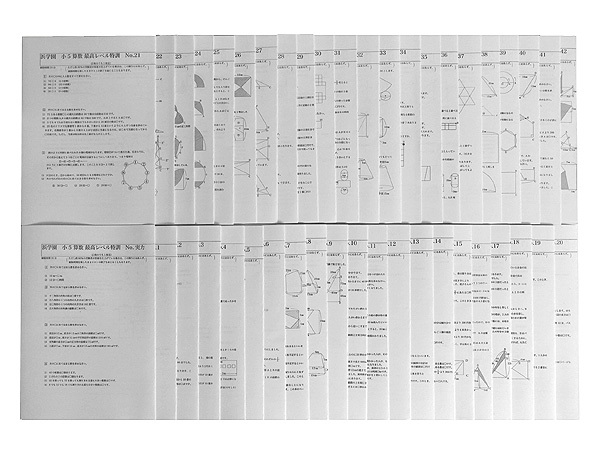 大きな取引 算数 小5 ☆浜学園 最高レベル特訓 No1～No42 & 実力