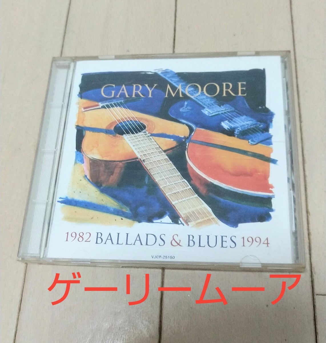 ゲーリームーア GARY MOORE CD 「BALLADS&BLUES」送料無料