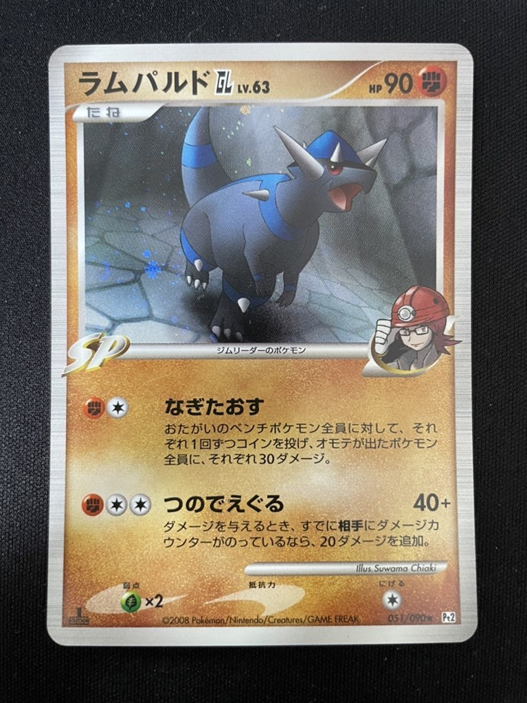 Yahoo!オークション - ポケモンカード ポケカ ラムパルドGL 051 Yahoo!オークション - ポケモンカード ポケカ ラムパルドGL 051