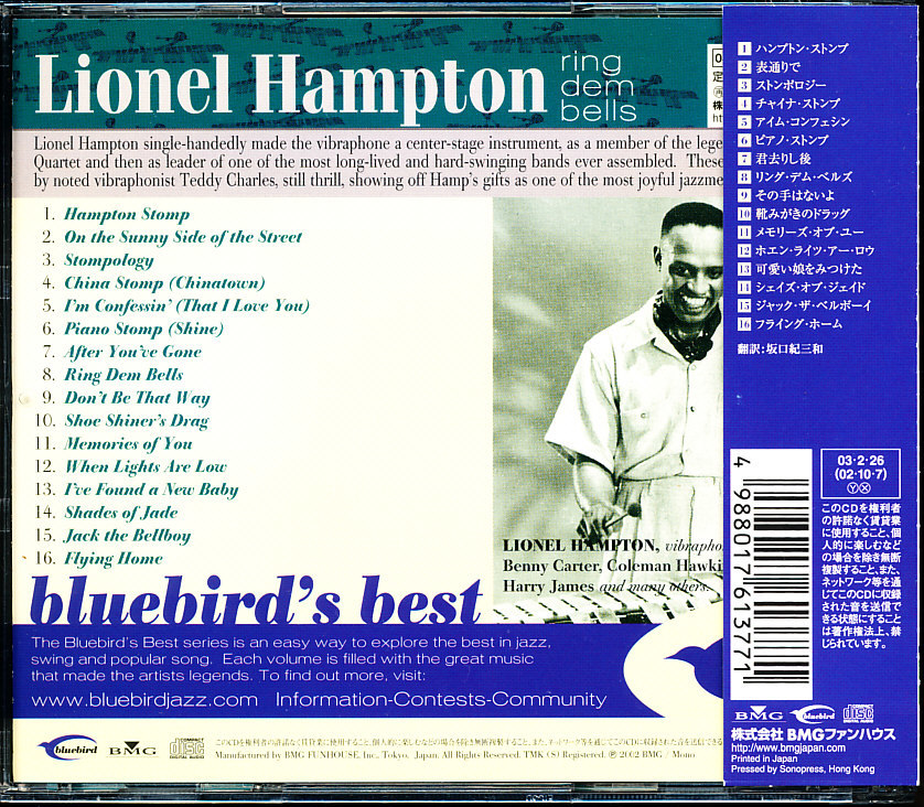 国内盤 ライオネル・ハンプトン/Lionel Hampton - リング・デム・ベルズ　4枚同梱可　a4B0000844FW_画像2