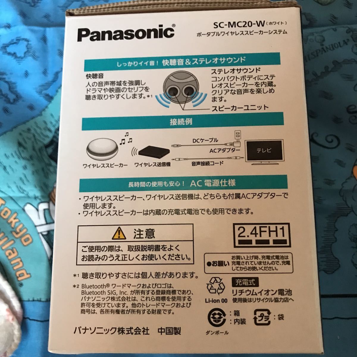 Panasonic ポータブルワイヤレススピーカーシステム　SC-MC20-W（ホワイト）_画像3