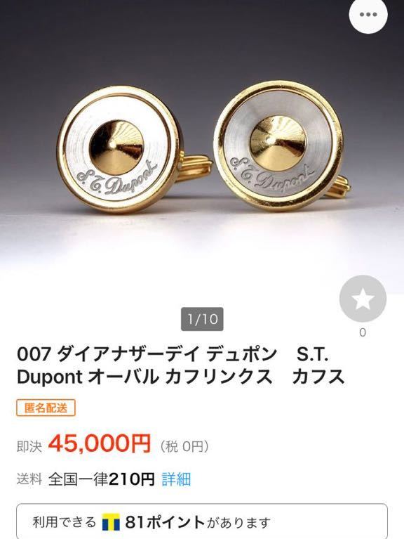 おしゃれ 007着用 カフス ( オメガ 2220.80 3531.80 3541.80 | www