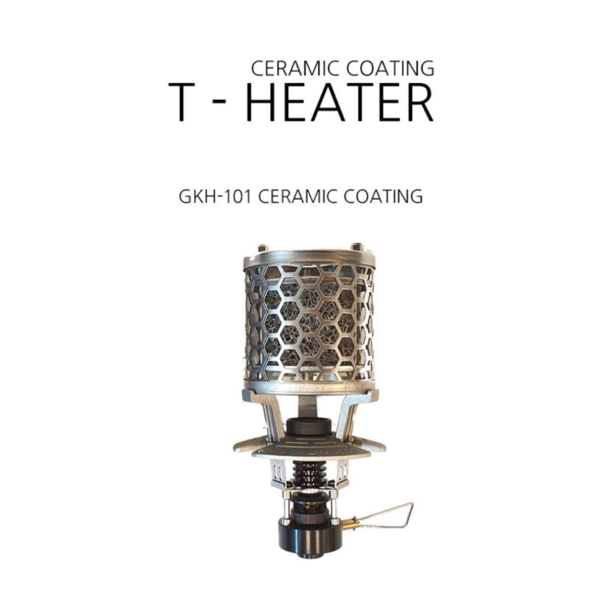 GASWARE T-HEATER シルバー 小型 ガスストーブ コンパクト ストーブ OD缶 キャンプ アウトドア