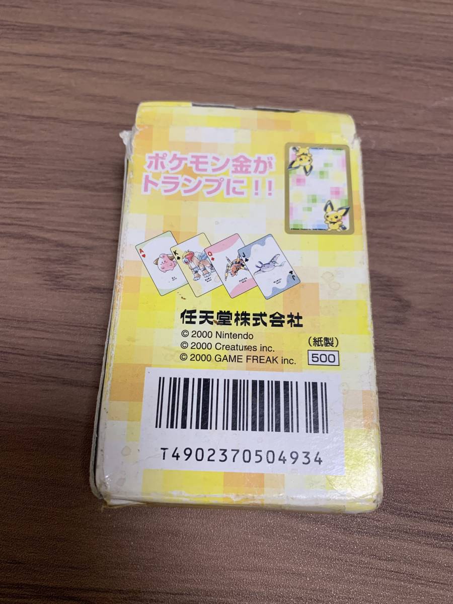 Yahoo!オークション - ポケモントランプ PART2 金 ピチュー Yahoo!オークション - ポケモントランプ PART2 金 ピチュー