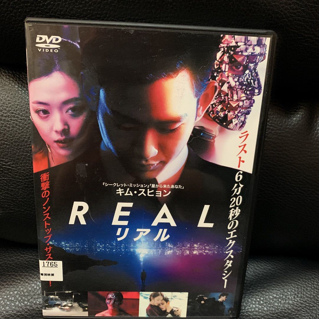 正規品 キム スヒョン DVD 韓国 工場直送 REAL リアル