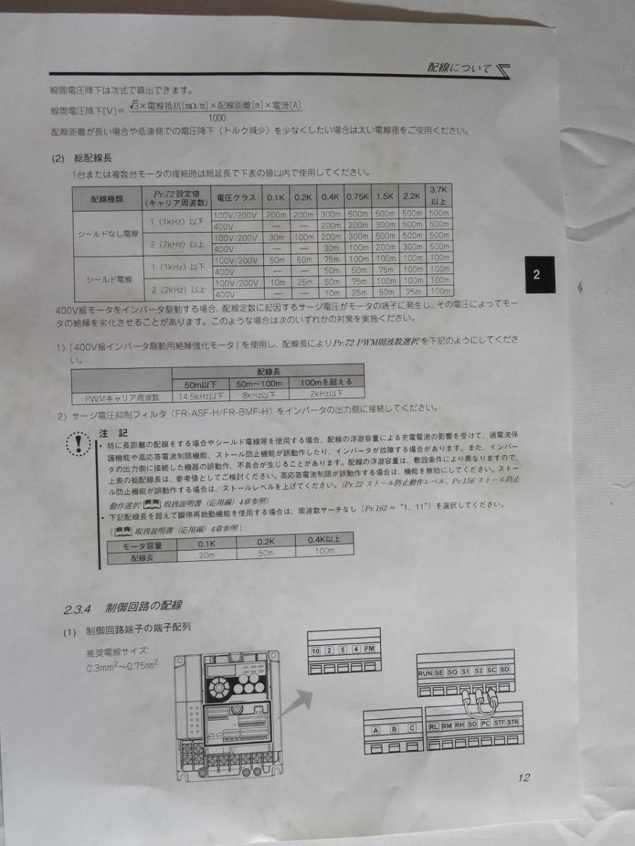 FR-D710W-0.4K 三菱電機製 インバーター 電源入力 単相100V 出力3相 FR-D710W-0.4K 三菱電機製 インバーター 電源入力 単相100V 出力3相