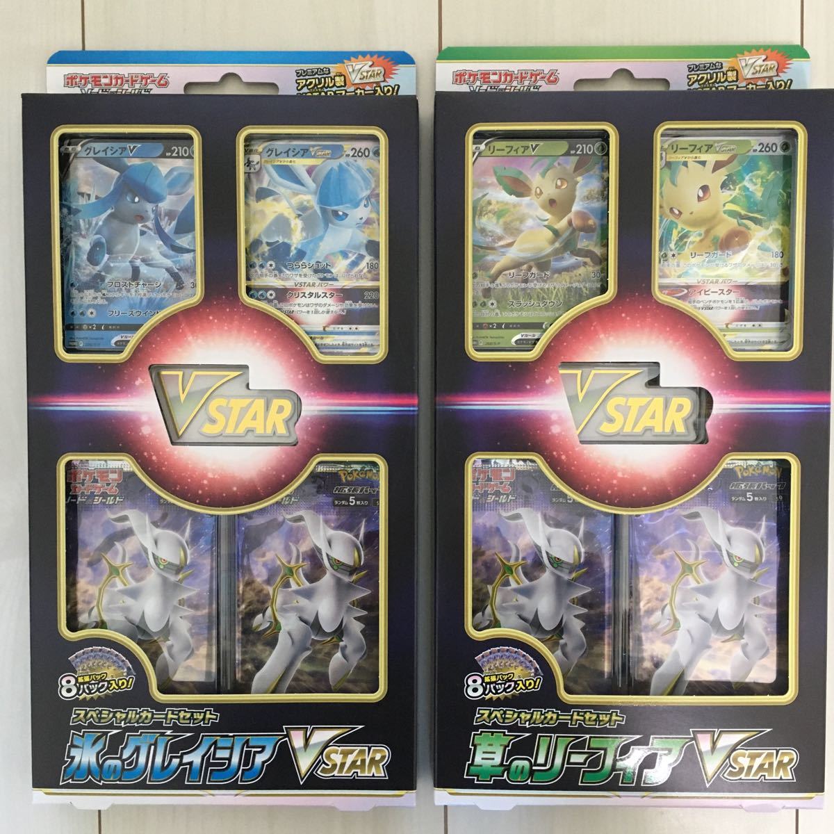 ポケモンカード ソード&シールド 草のリーフィアVSTAR & 氷の ポケモンカード ソード&シールド 草のリーフィアVSTAR & 氷の