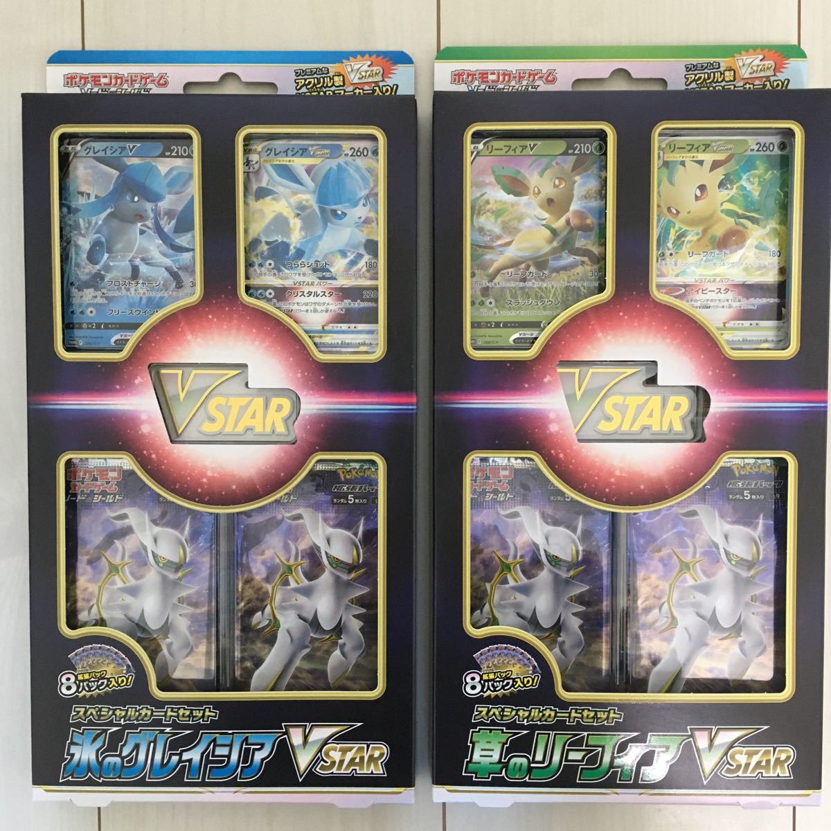 ポケモンカード　ソード&シールド　草のリーフィアVSTAR　＆　氷のグレイシアVSTAR     新品未開封　