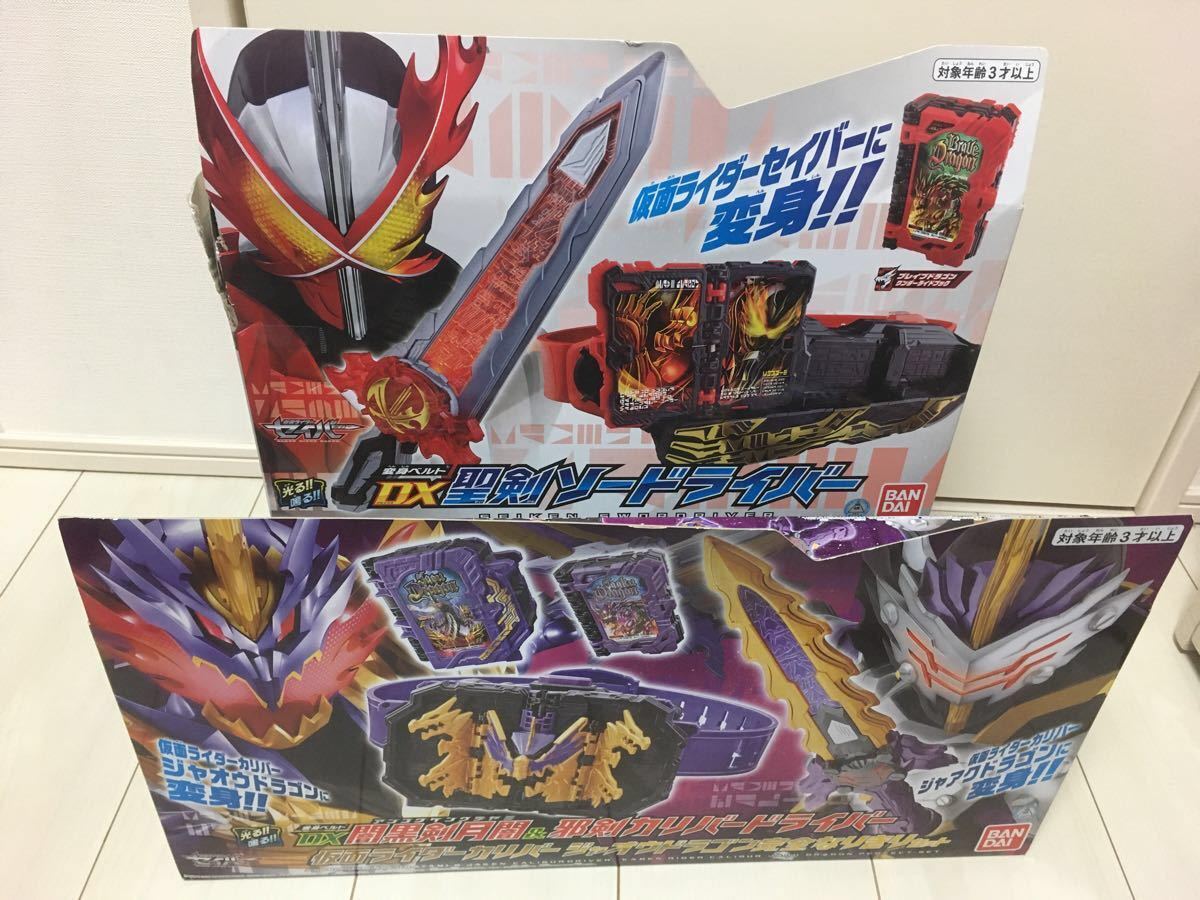 仮面ライダー仮面ライダーセイバー 変身ベルト DX聖剣ソードライバー　DX闇黒剣月闇＆邪剣カリバードライバー　送料無料　新品未開封