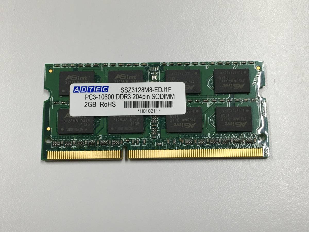 B1260)ADTEC 2GB PC3-10600 DDR3 中古動作品_画像1