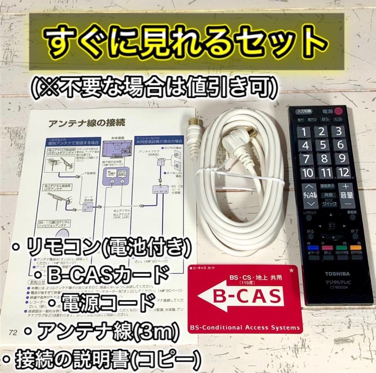 すぐ見れる 】TOSHIBA REGZA 液晶テレビ 19型 HDMI搭載|Yahoo すぐ見れる 】TOSHIBA REGZA 液晶テレビ 19型 HDMI搭載|Yahoo