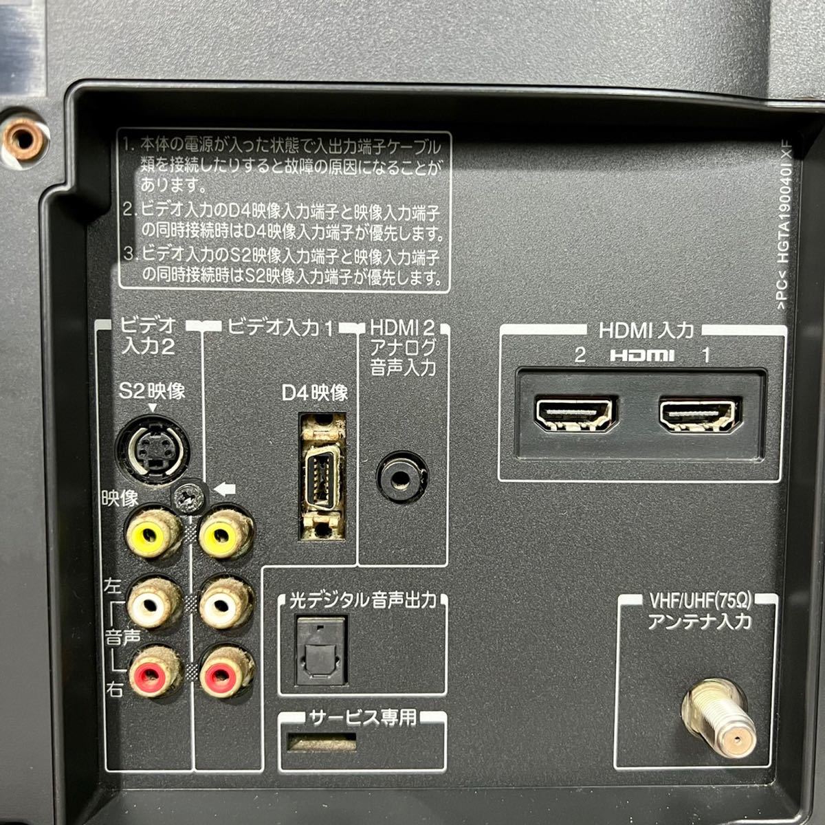 【すぐ見れる！】TOSHIBA REGZA 液晶テレビ 19型 HDMI搭載