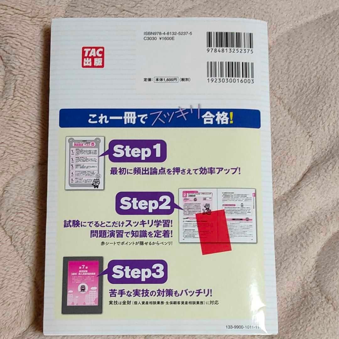 ＴＡＣ ファイナンシャルプランナー   DVD7枚組 ＋対応テキストセット