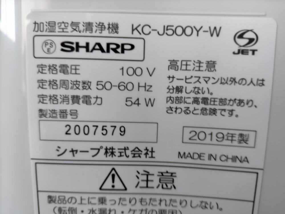 独特な シャープ SHARP KC-J500Y-W ホワイト プラズマクラスター7000 加湿空気清浄機 空気清浄23畳 加湿14畳  materialworldblog.com