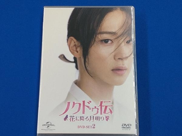 ノクドゥ伝～花に降る月明り～ DVD-SET1・DVD-SET2 - 通販 - csa