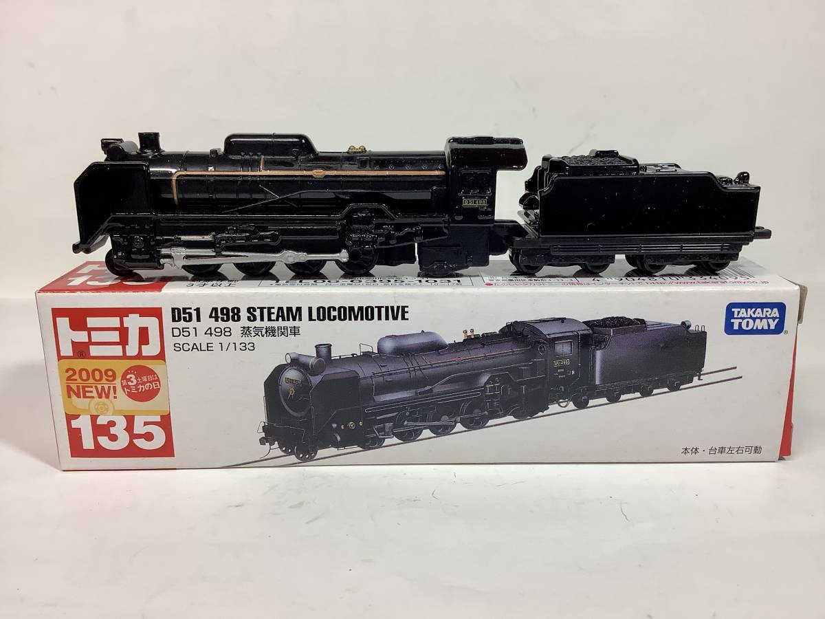 Yahoo!オークション - ロングトミカ No.135 D51 498 蒸気機関車 Yahoo!オークション - ロングトミカ No.135 D51 498 蒸気機関車