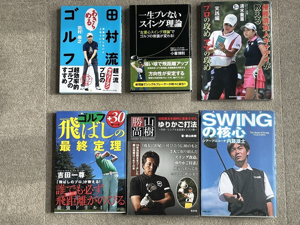 代購代標第一品牌－樂淘letao－ゴルフ関係書籍まとめて合計16冊セット